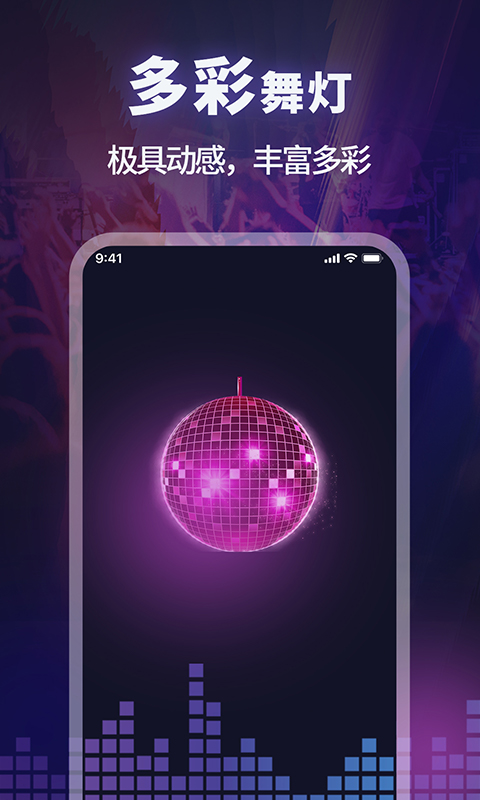 手机打光神器软件(手电筒)界面截图预览(3)