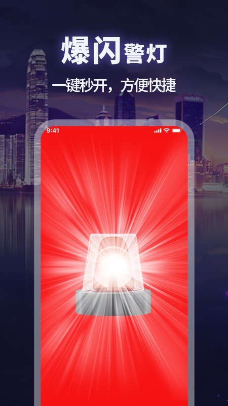 手机打光神器截图