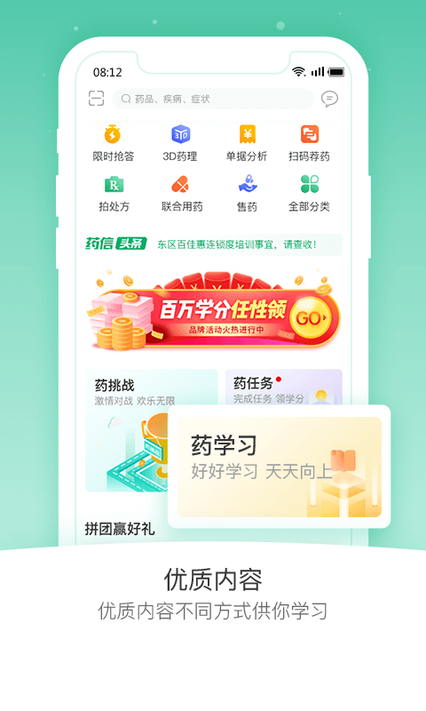 药信app截图