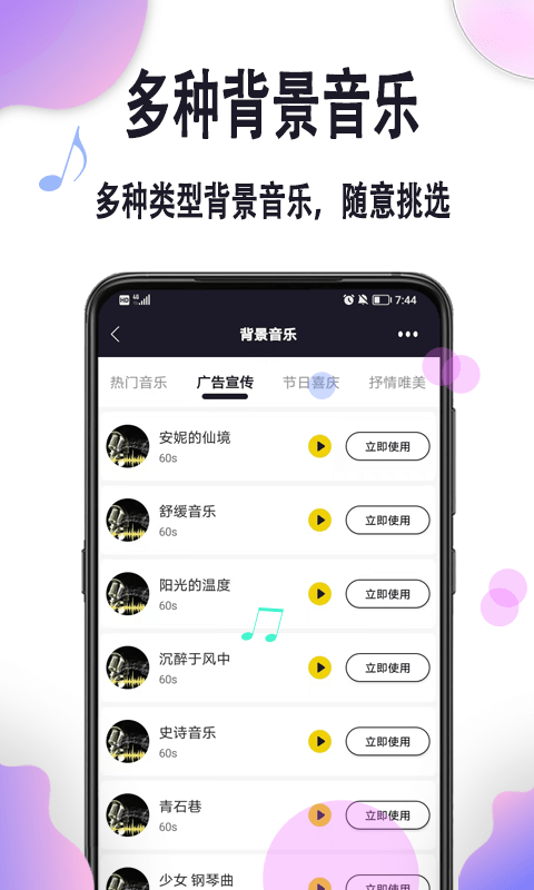 自助配音app截图