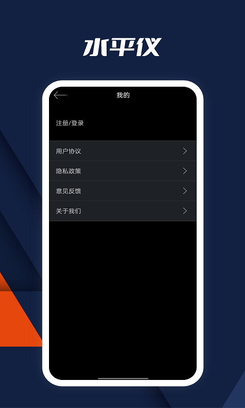 动听指南针软件界面截图预览(1)