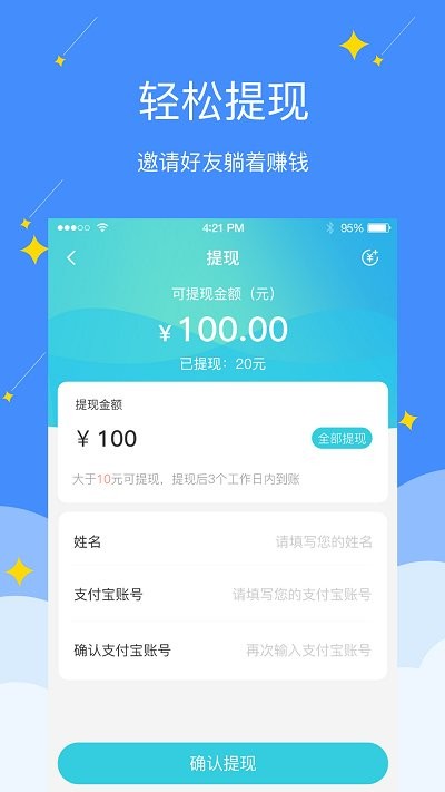 电销精灵app截图