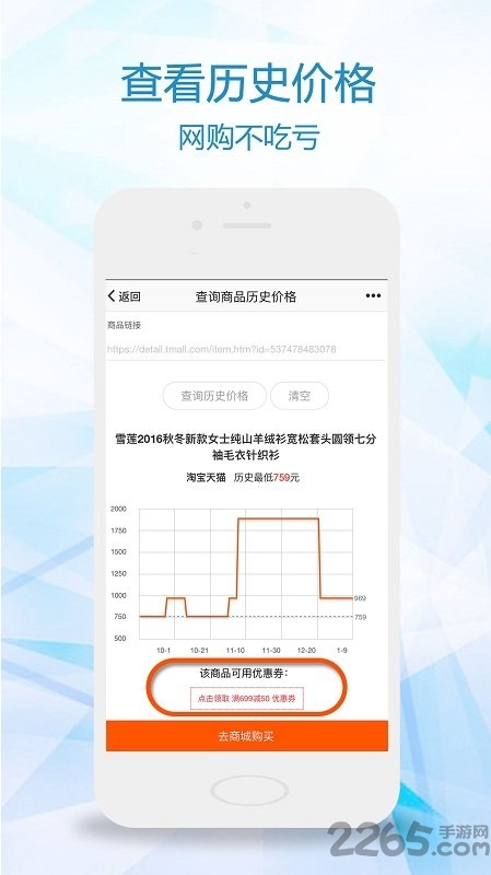 比一比价安卓客户端版截图