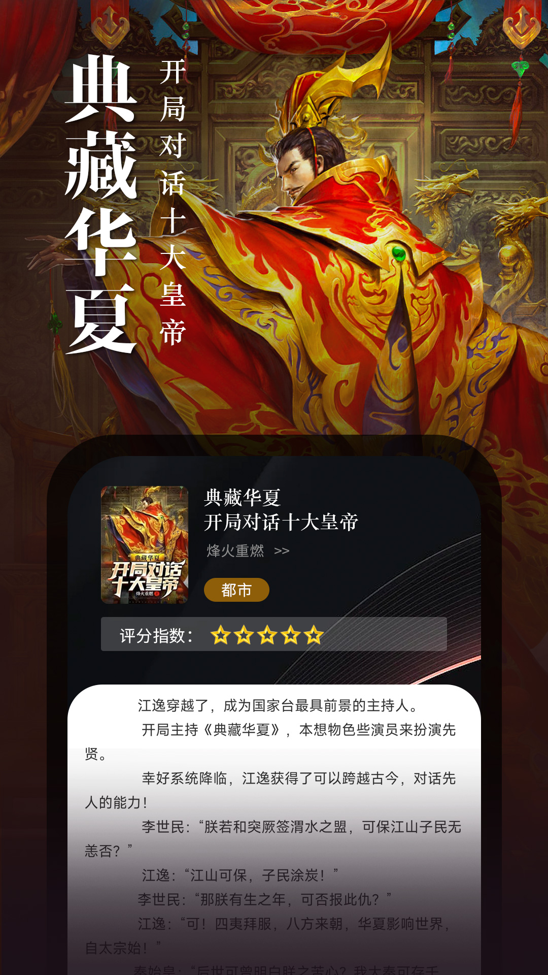 满阅免费小说安卓版界面截图预览(1)