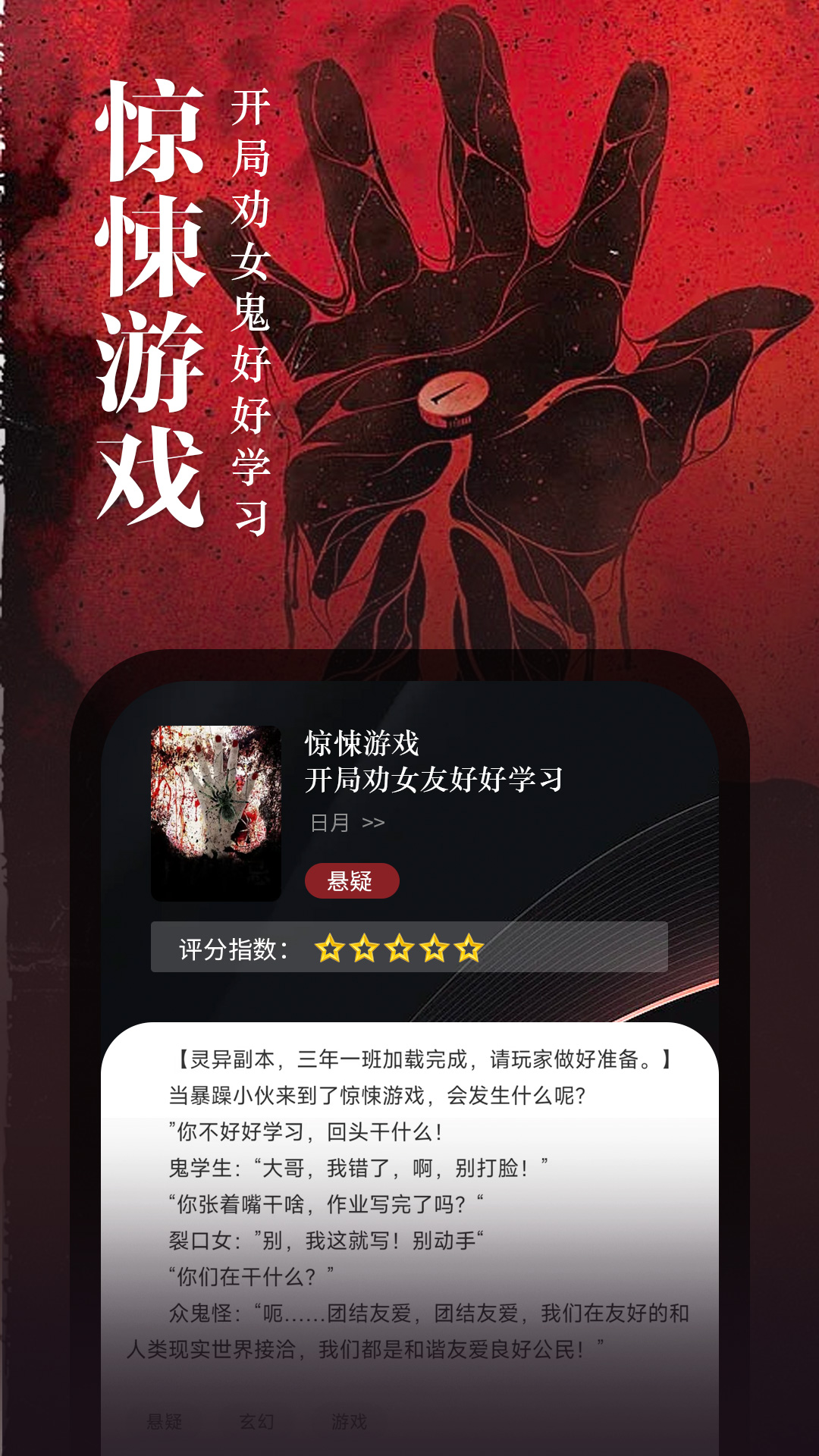 满阅免费小说安卓版界面截图预览(3)