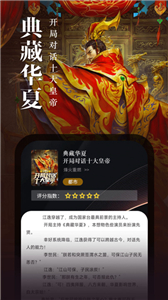满阅免费小说安卓版