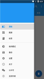 怪兽漫画免费版界面截图预览(2)