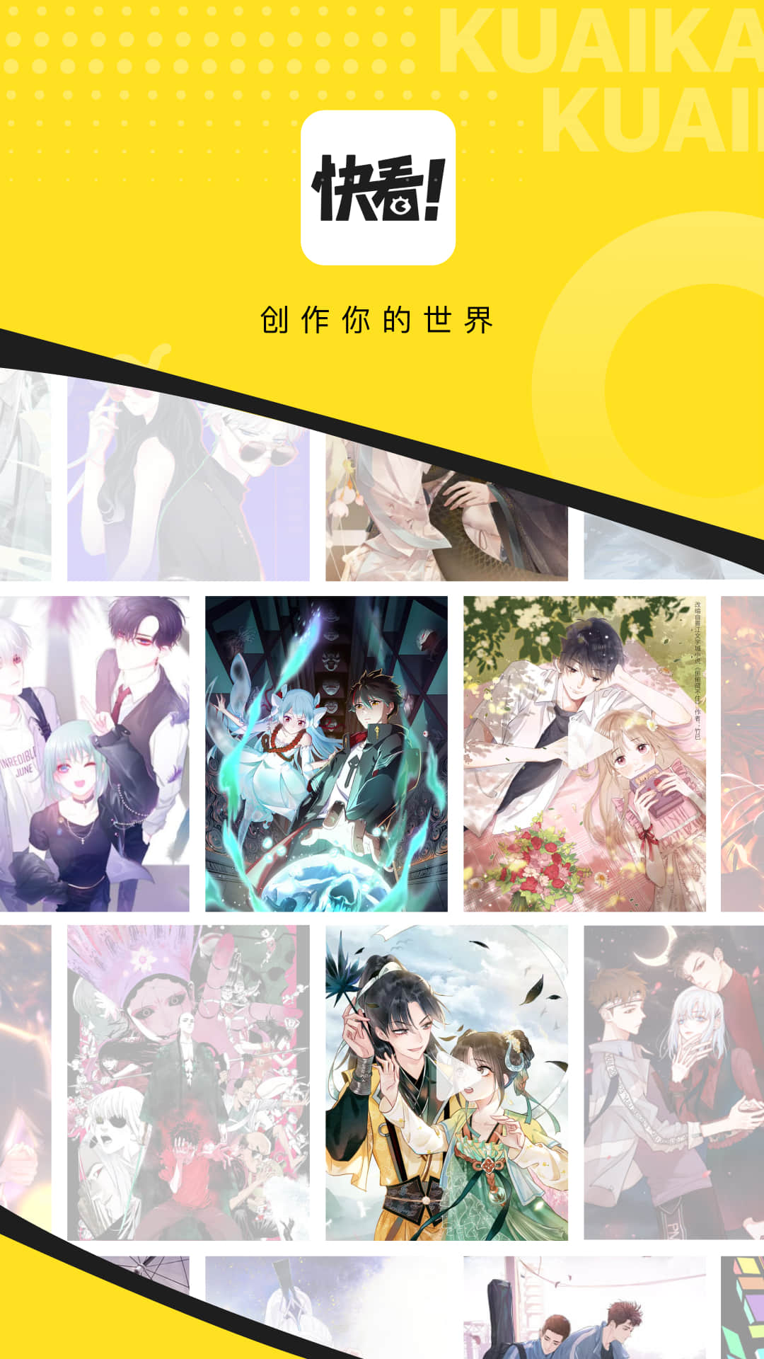 凯漫画纯净版界面截图预览(1)