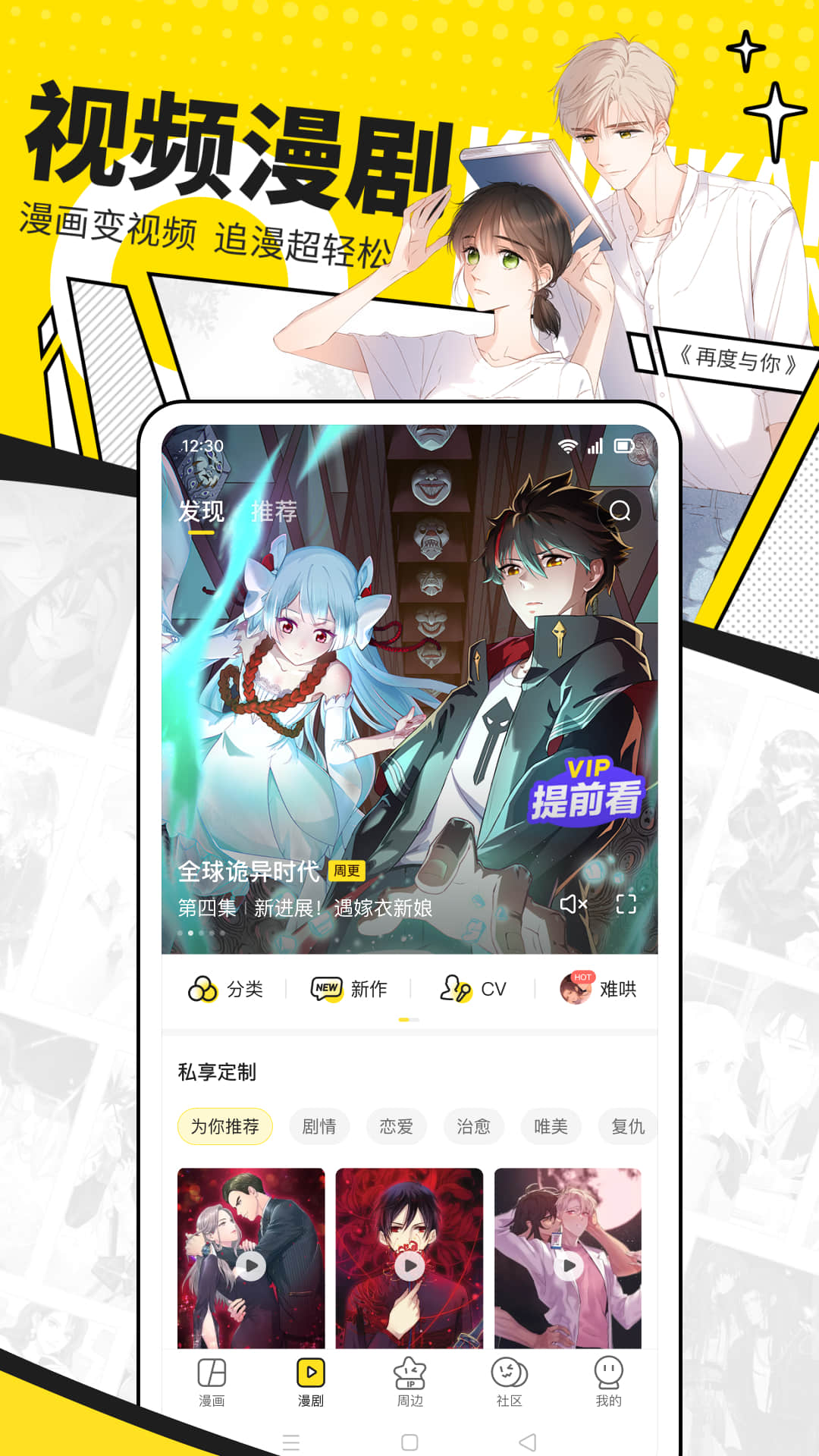 凯漫画纯净版界面截图预览(5)