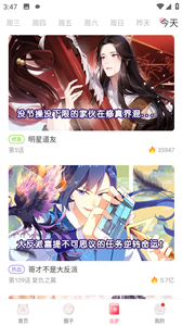 凯漫画纯净版