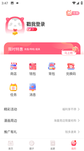 凯漫画纯净版