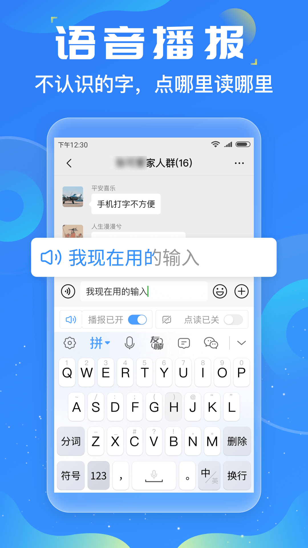 友友输入法app官方版界面截图预览(3)