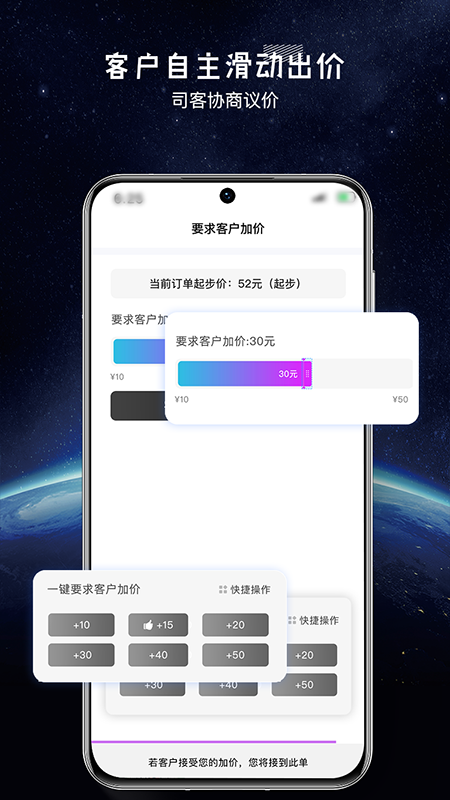 全民代驾大展鸿兔官方版界面截图预览(5)
