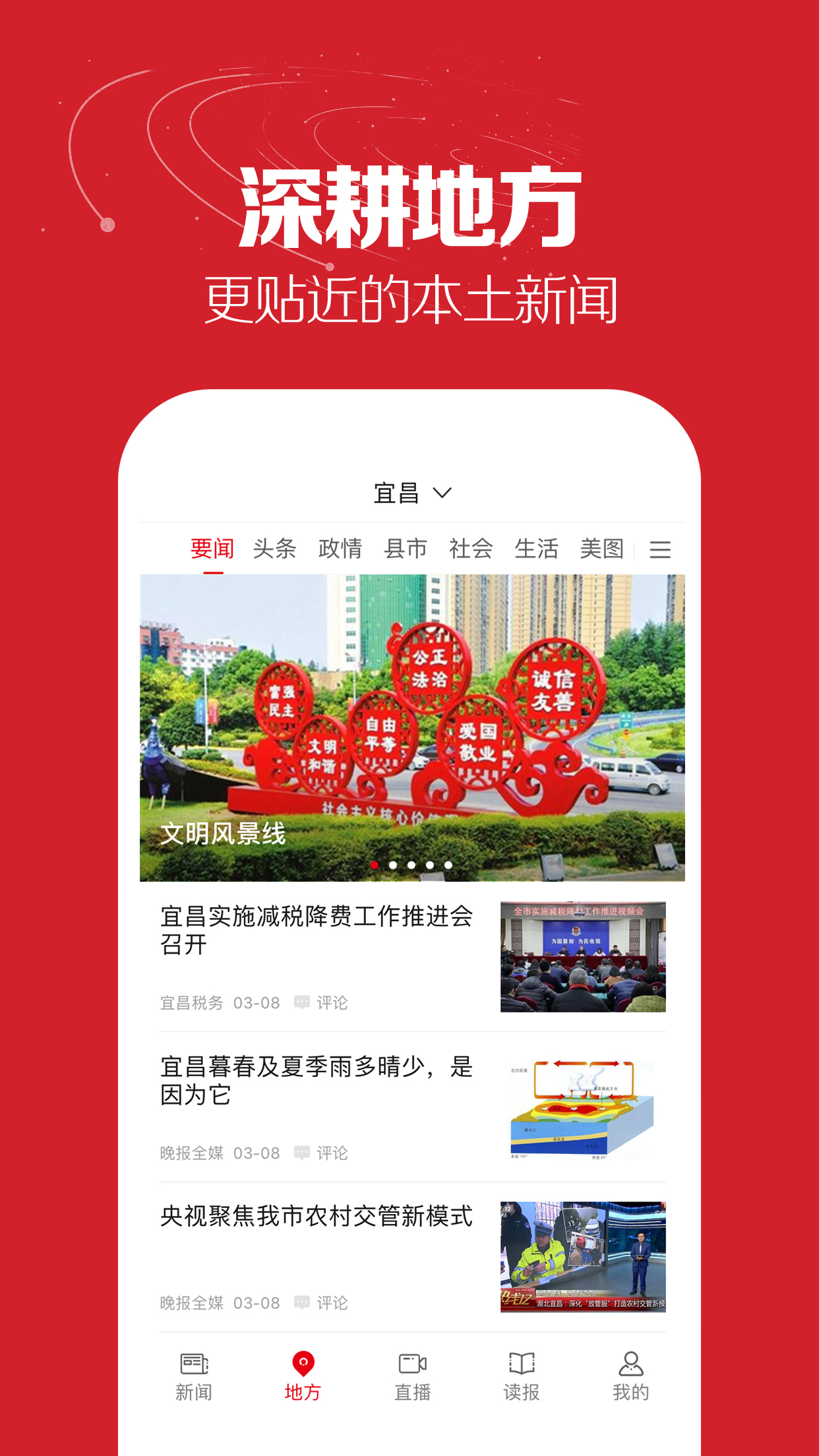 湖北日报电子版最新版界面截图预览(2)