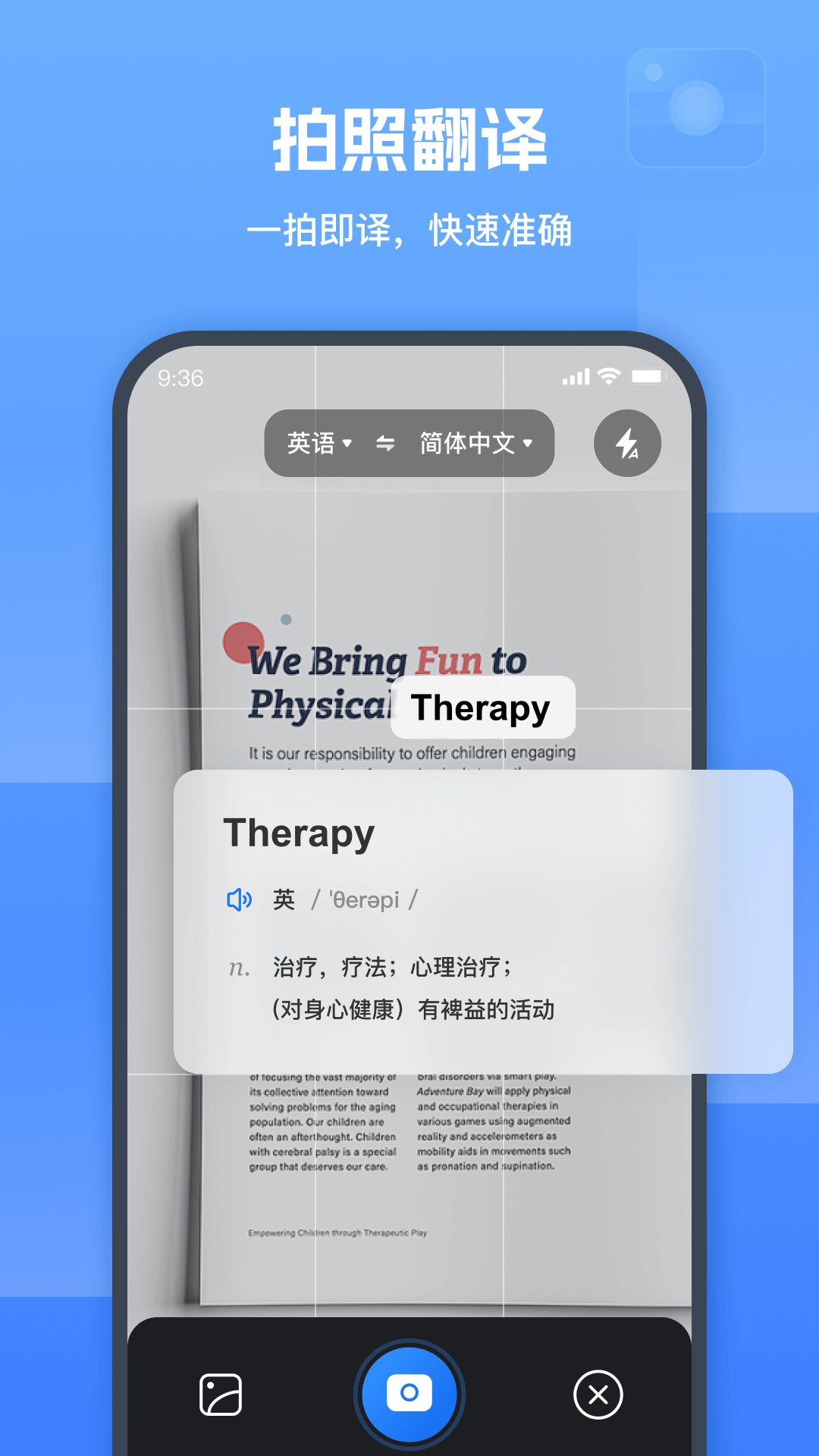 图片翻译器界面截图预览(2)