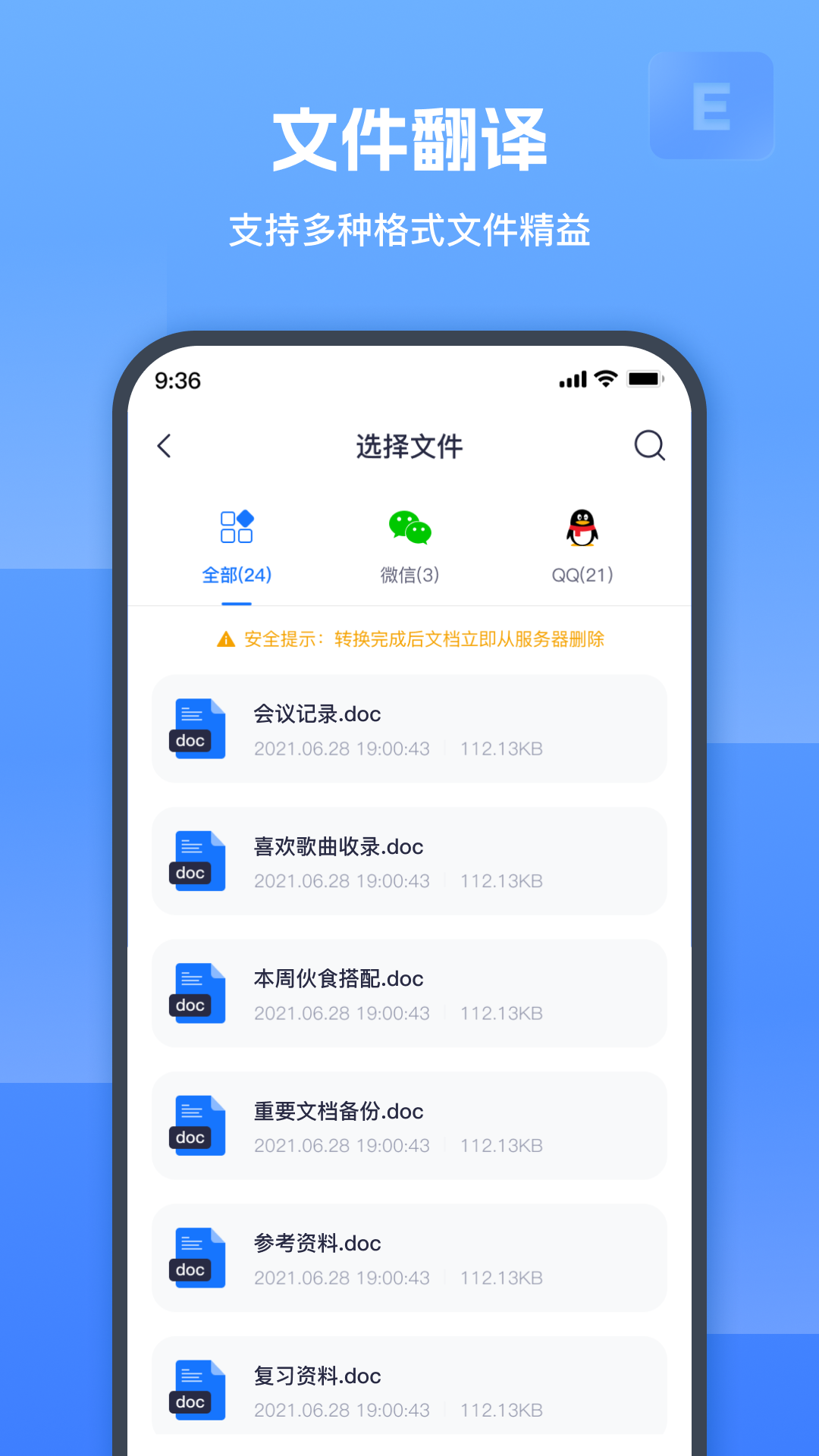图片翻译器界面截图预览(5)