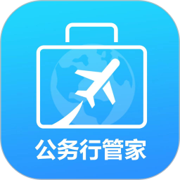 公务e行app(更名公务行管家) v1.0.905