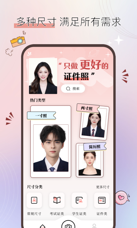 大头证件照电子版界面截图预览(4)