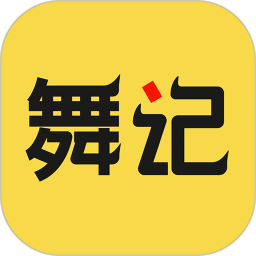 舞记app官方版 v1.1.2