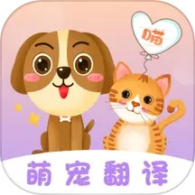 喵喵动物翻译器软件 v3.52