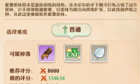 森之国度如何鉴定装备 森之国度装备鉴定方式一览