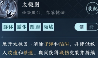 逆水寒手游太极图获取方法详解 - 阴阳密卷集齐与功法修炼