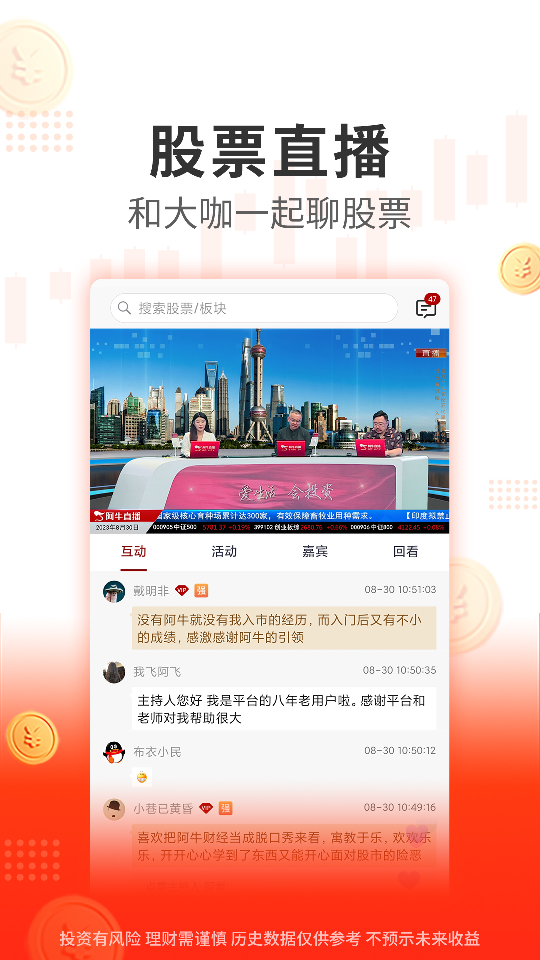 阿牛智投界面截图预览(2)