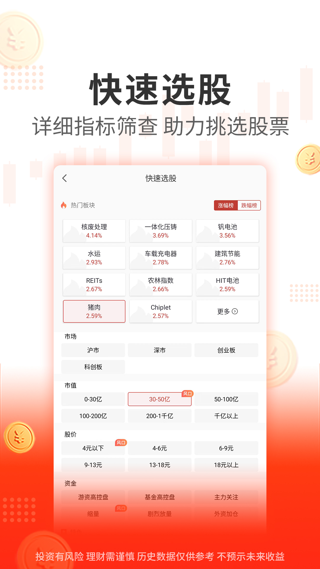 阿牛智投界面截图预览(4)