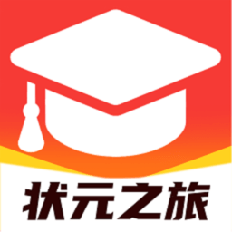 状元之旅 v1.0.0