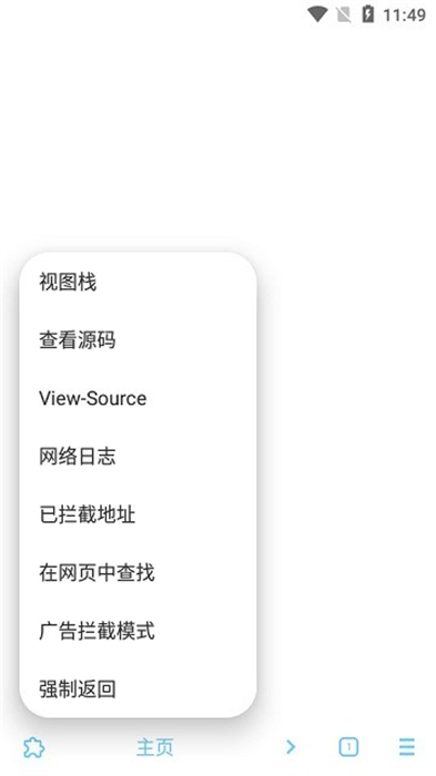 mdm浏览器界面截图预览(1)