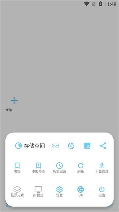 mdm浏览器界面截图预览(4)