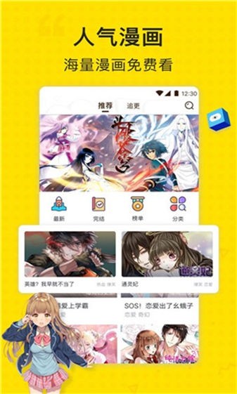 阅文漫画界面截图预览(1)
