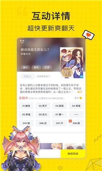 阅文漫画界面截图预览(3)