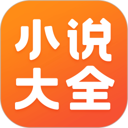 每日小说 v1.0