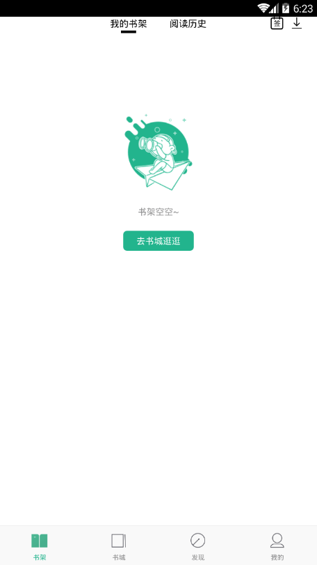 嘿嘿连载界面截图预览(2)