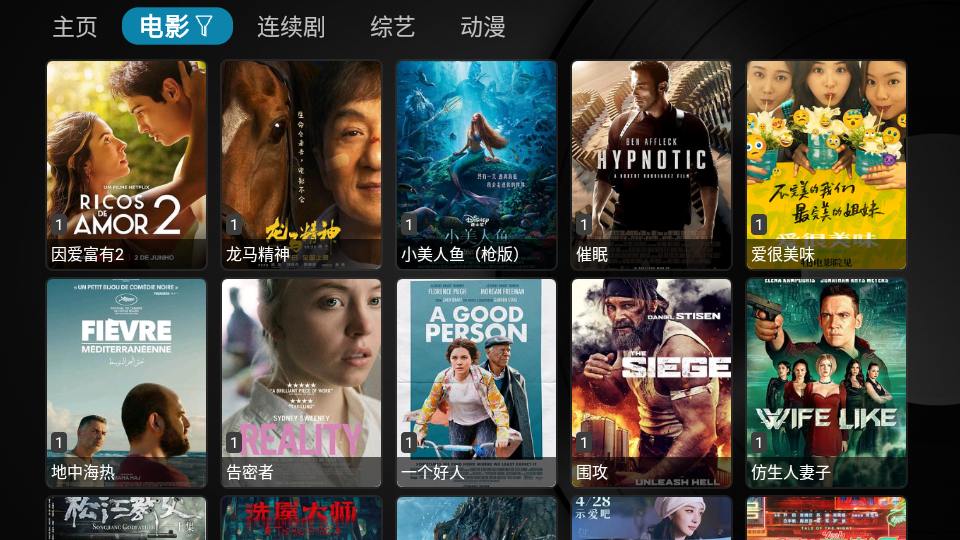 小苹果影视盒子界面截图预览(2)
