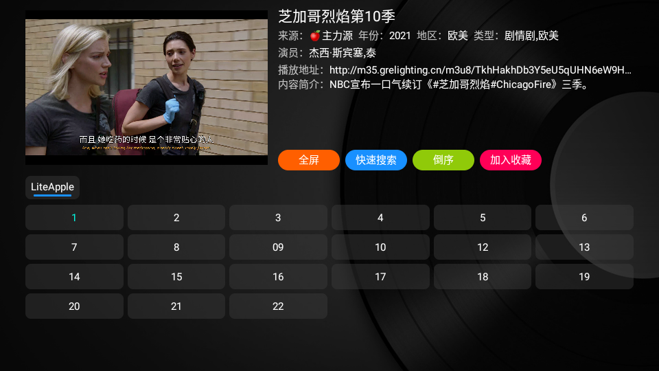 小苹果影视盒子界面截图预览(3)