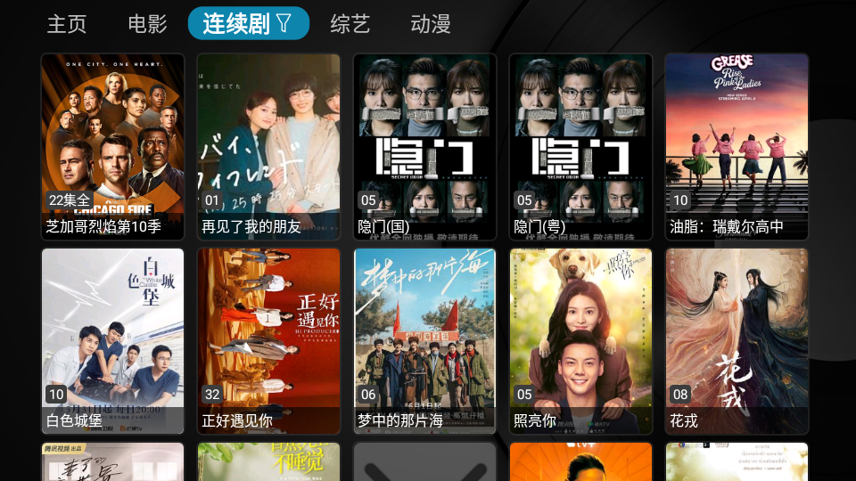小苹果影视盒子界面截图预览(4)