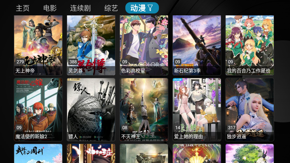 小苹果影视盒子界面截图预览(5)