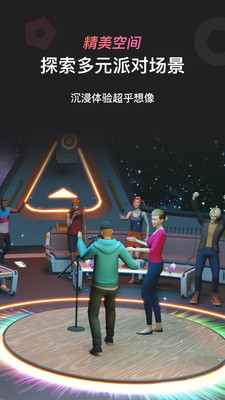 PartyOn GO!界面截图预览(1)