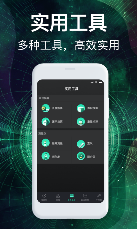 360罗盘指南针最新app2023界面截图预览(4)