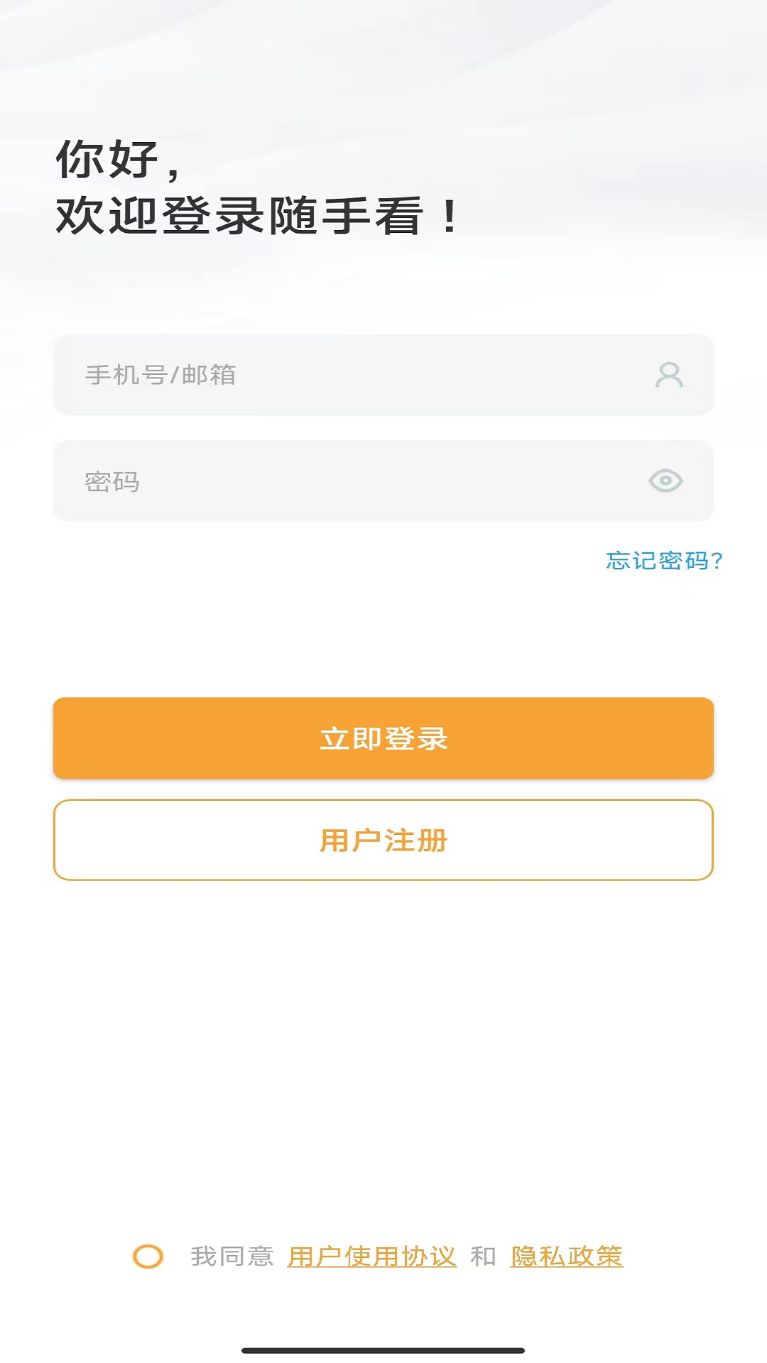 随手看最新版本(netcam)界面截图预览(2)