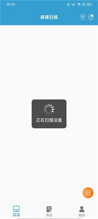 连接设备