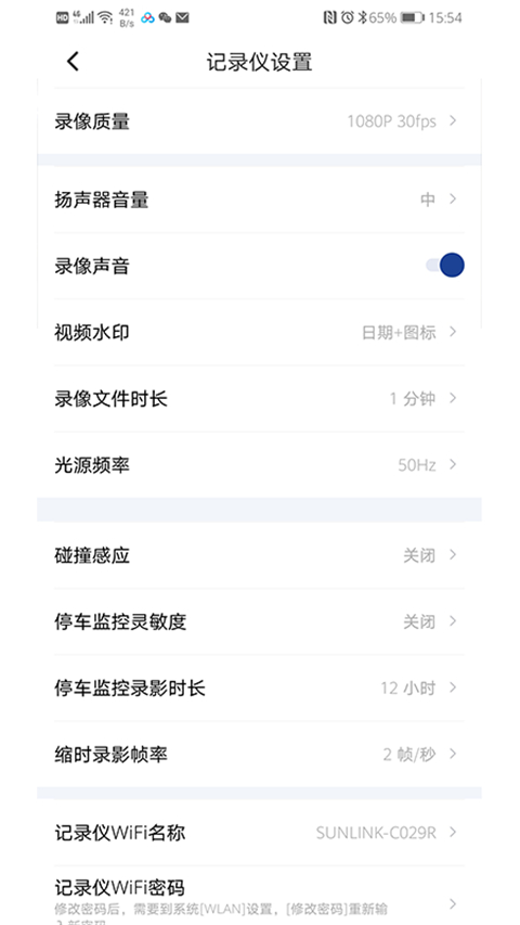 飞畅互联界面截图预览(1)