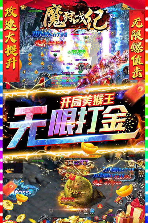 魔狩战纪0.1折版本