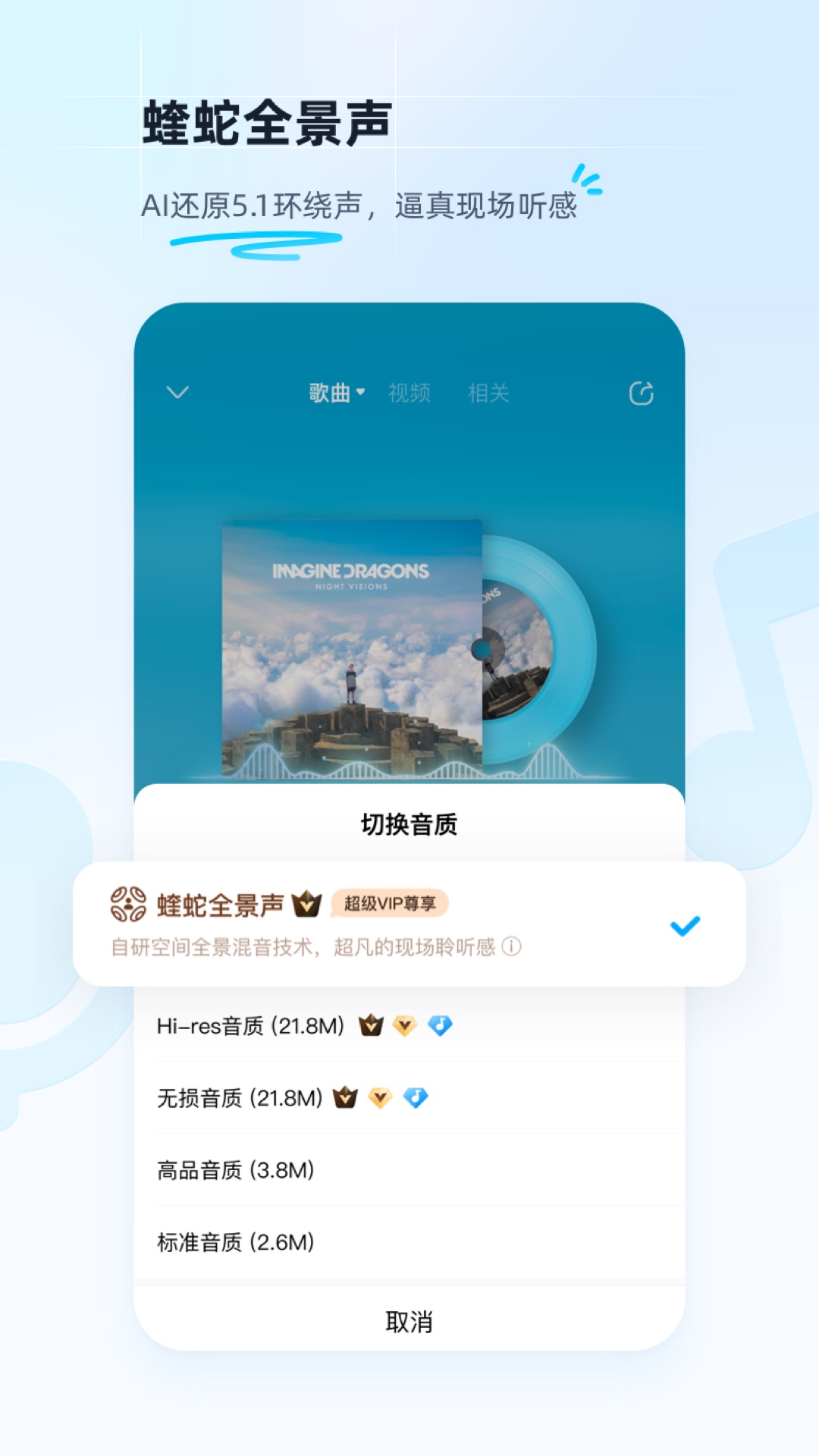 酷狗音乐播放器最新版界面截图预览(1)