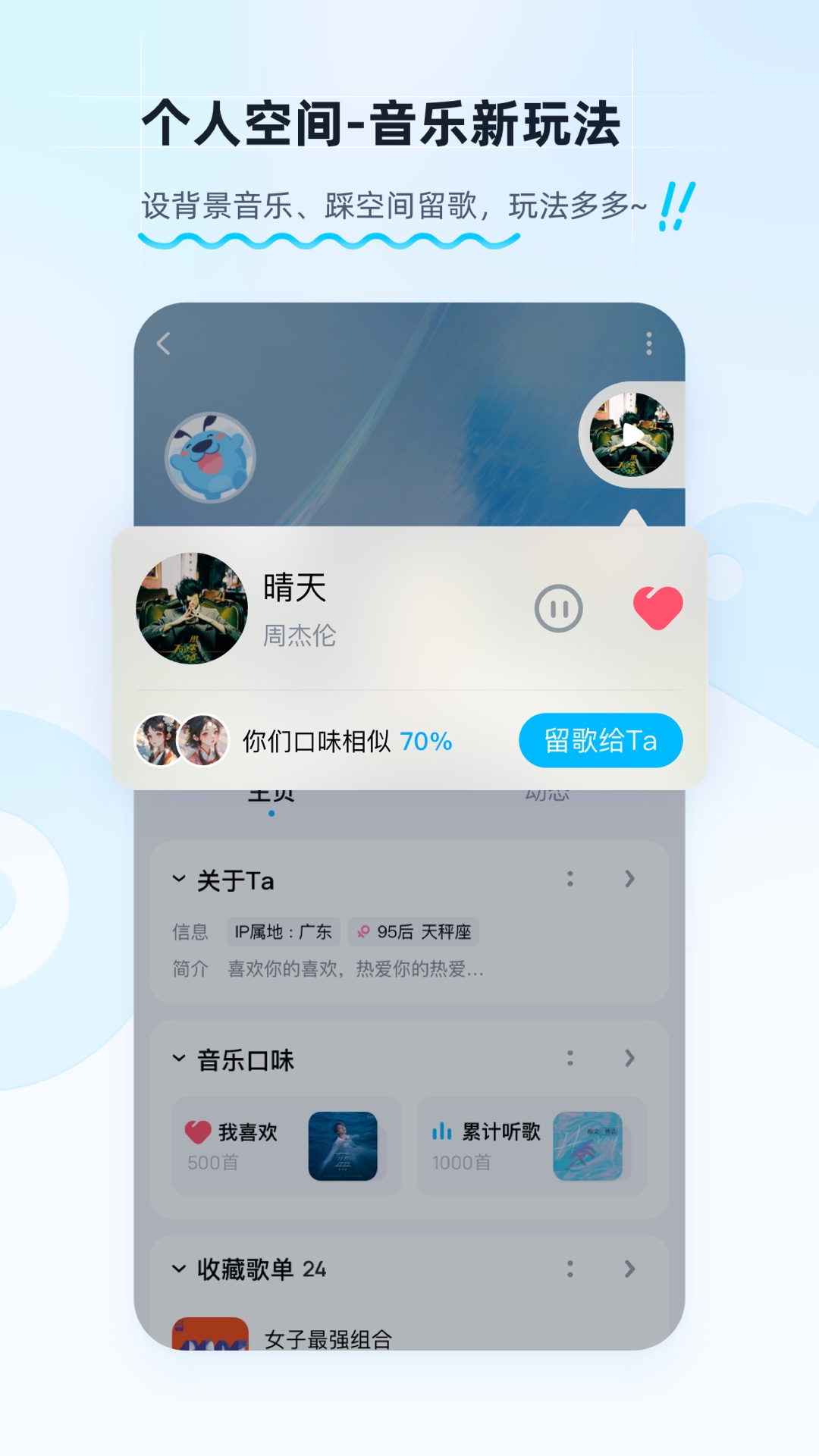 酷狗音乐播放器最新版界面截图预览(3)