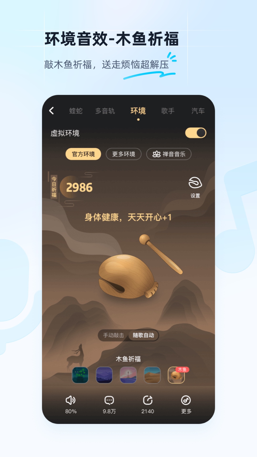 酷狗音乐播放器最新版界面截图预览(5)