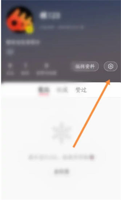 小红书怎么创建并公开专辑