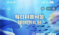 支付宝神奇海洋9.11日答案是什么